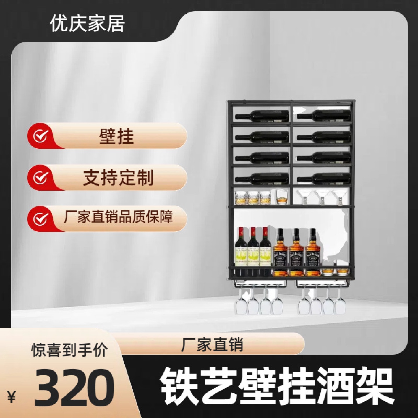 挂墙红酒架子红酒杯展示架家用酒架置物架墙壁红酒托架壁挂式酒柜