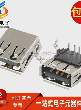 UE27-AC54-10H全新USB接口插座A母90度弯脚黑胶母座连接器