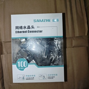 全新未拆封山泽WJ6A100u超六屏蔽水晶头50u1 询