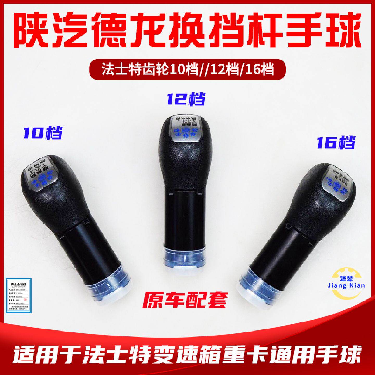 法士特档杆手柄球适用德龙M3000X3000轩德X6挂档杆档把头手球原厂
