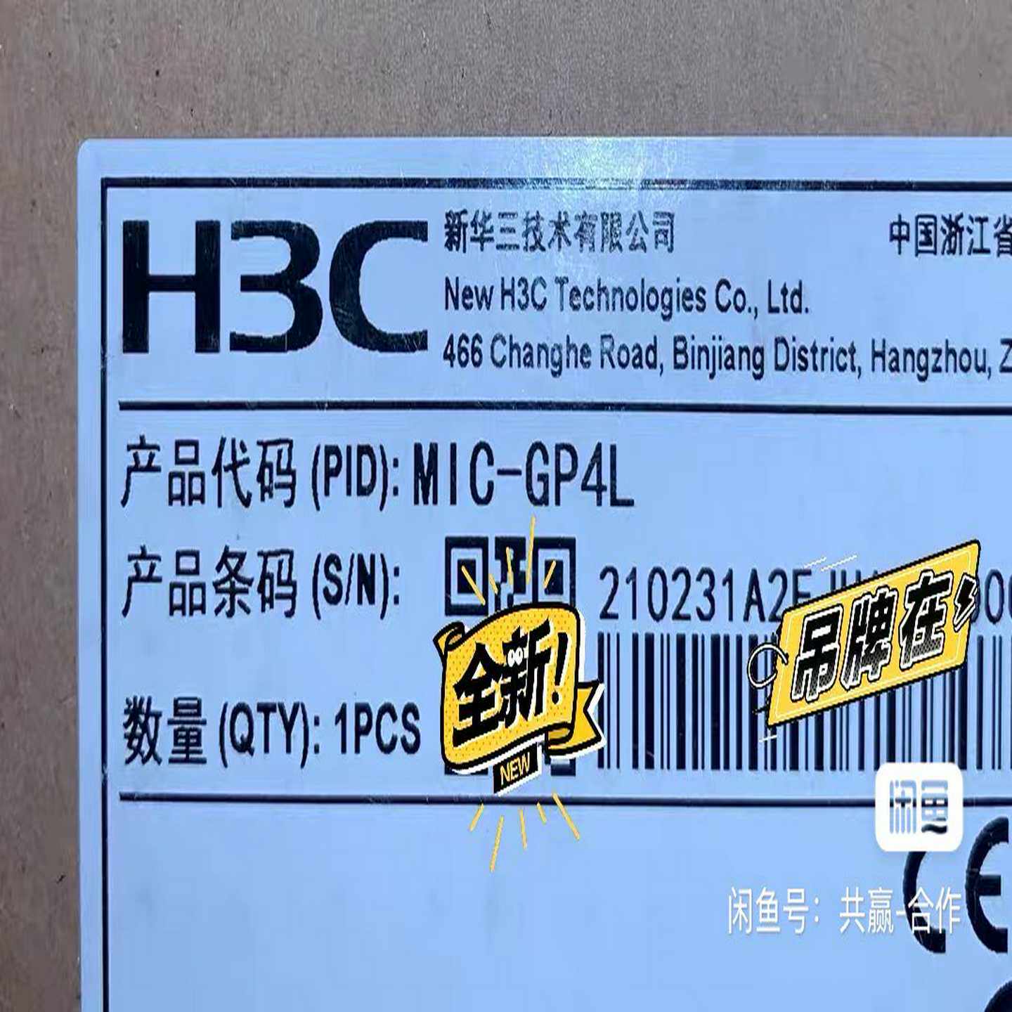 全新H3CMIC-GP4L千兆Combo口MIC-GP8L-议价