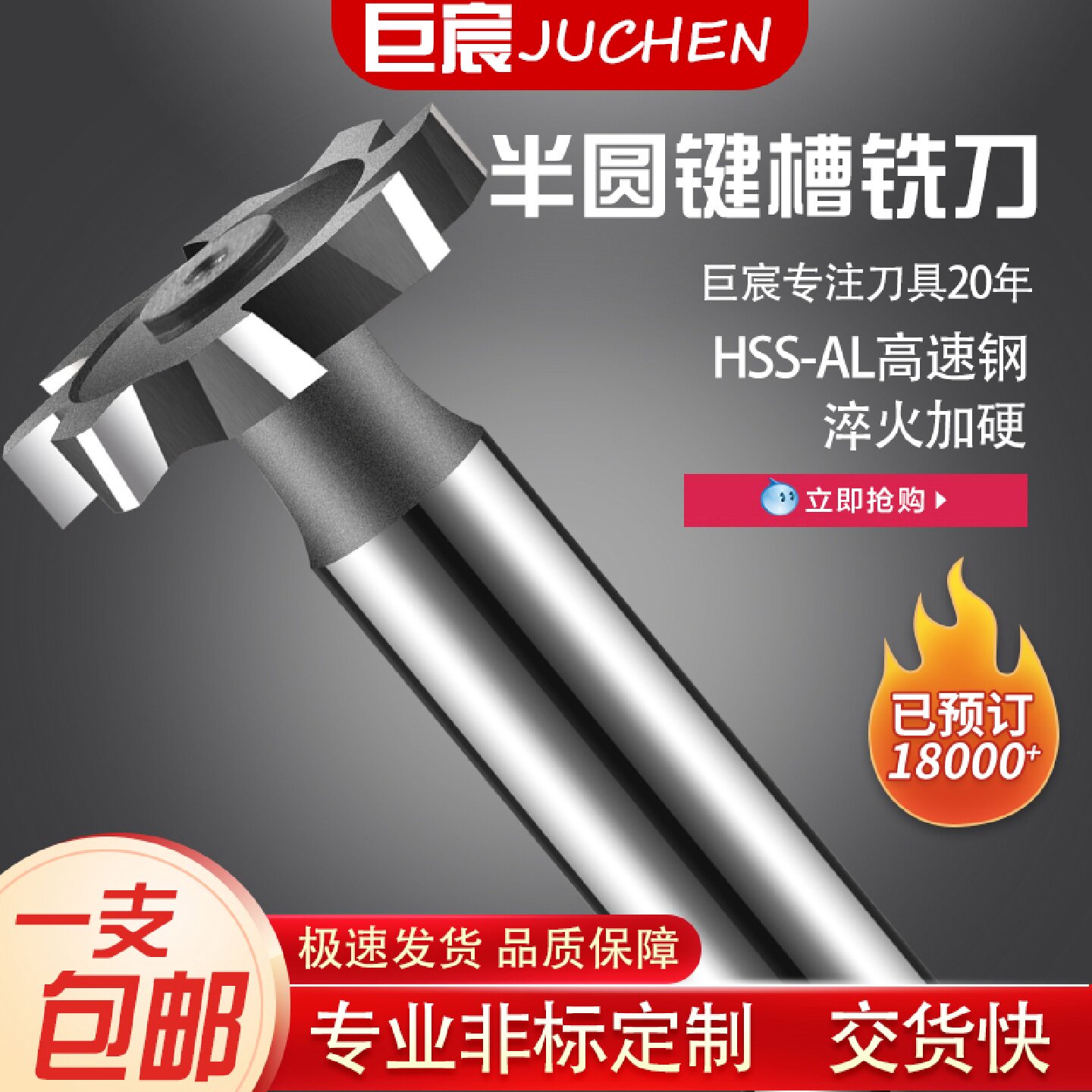 非标定制半圆键含钴铣刀T型刀开槽直柄白钢高速钢T型槽超硬T形刀