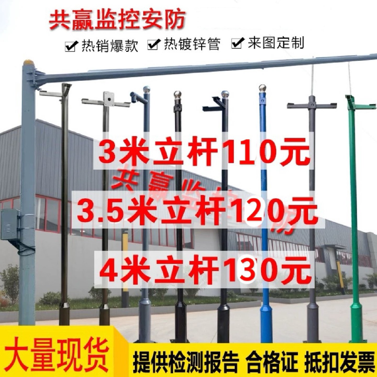 监控立杆3米3.5米4米5米6米球机支架枪机立柱不锈钢监控杆子室外