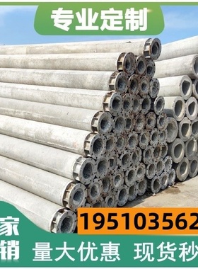 水泥电线杆预应力电杆工程国网非预应力12810米钢筋预制件低压