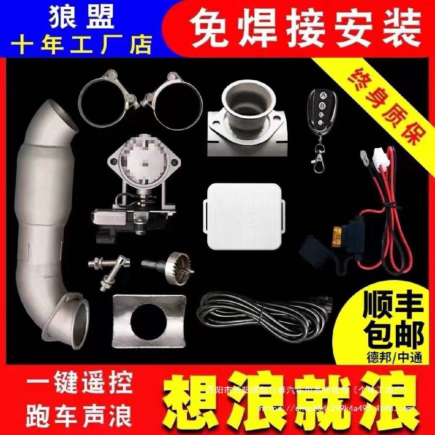 汽车改装排气管改装跑车声浪跑车音遥控中尾喉改装声浪器阀门批发