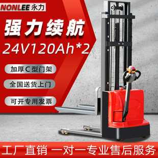 全自动堆高液压升降装 电动叉车2吨步行式 卸托盘仓库搬运1.5吨地牛