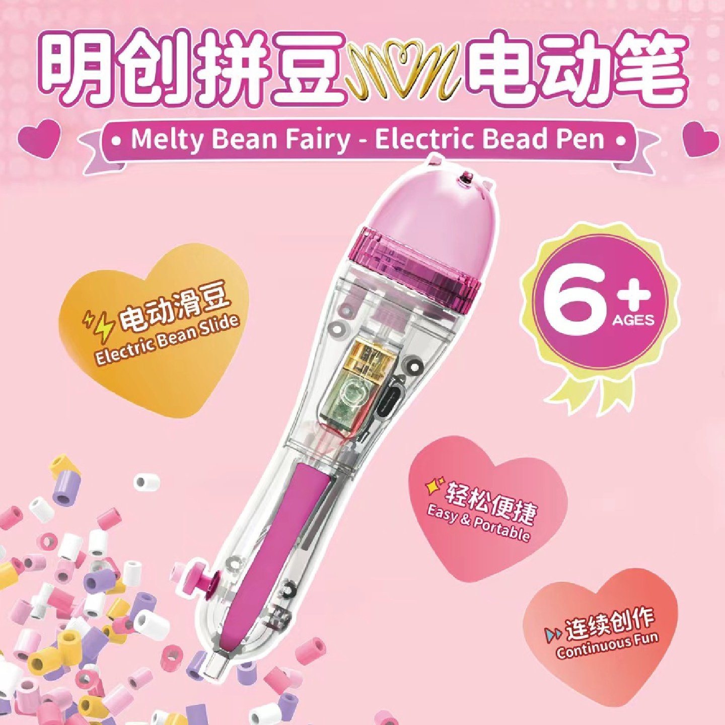 电动拼豆笔2.6mm分豆滑豆笔点握式DIY神器自动点豆专用笔趣味玩具,玩具/童车/益智/积木/模型,拼豆/拼豆工具,淘宝优惠券,粉丝福利购,淘宝优惠卷