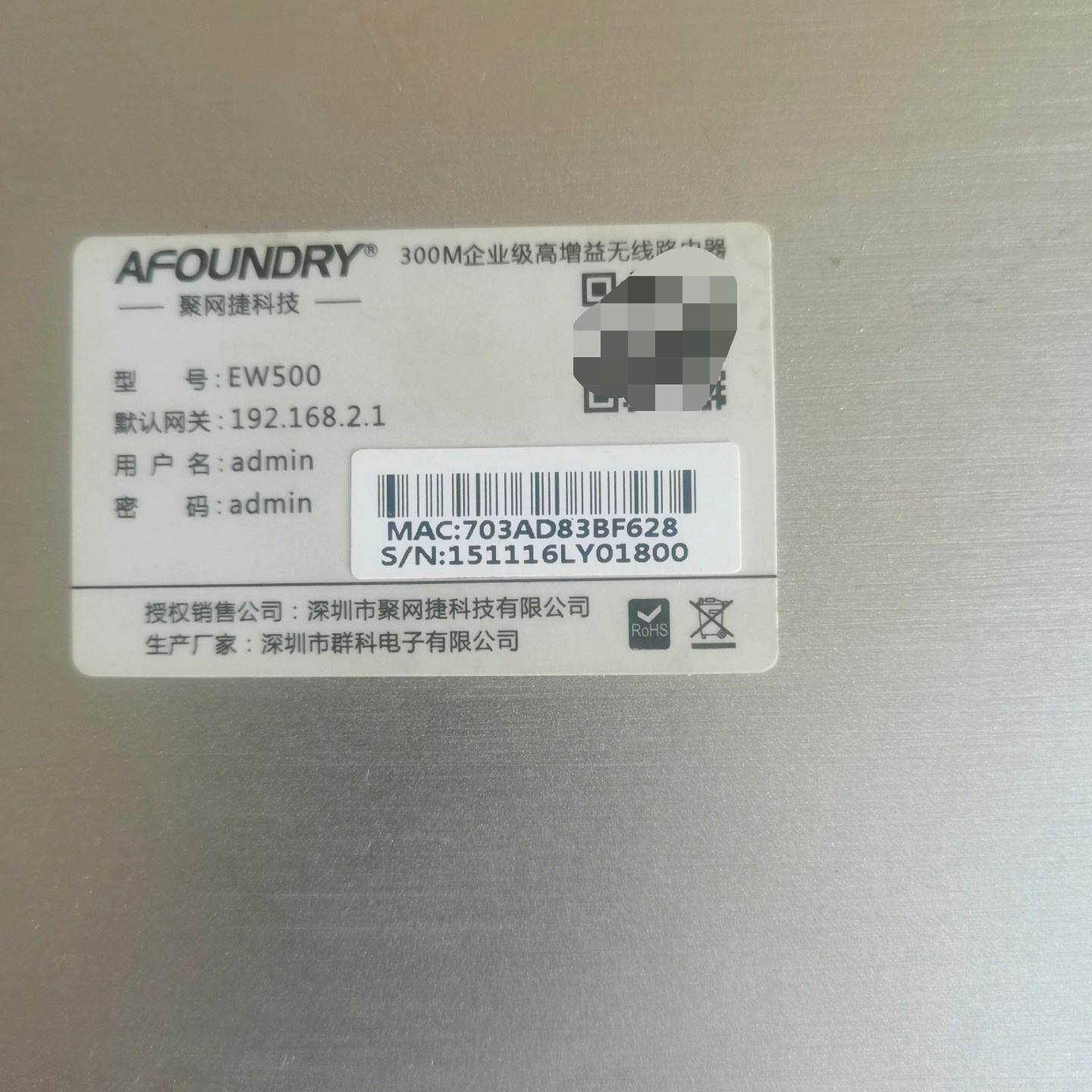 AFOUNDRY聚网捷EW500企业级无线路由器，300M双 频，6天线，信号