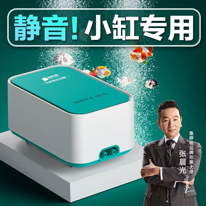 鱼呼吸鱼缸氧气泵超静音小型增氧泵家用养鱼打氧充氧泵迷你制