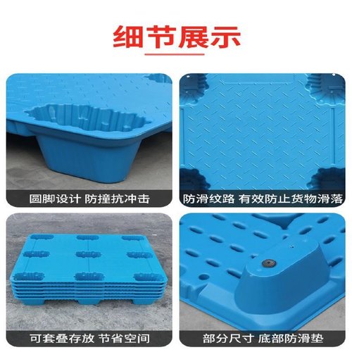 塑料吹塑托盘九脚叉车九角托盘仓库防潮垫板物流卡板货架栈板1210