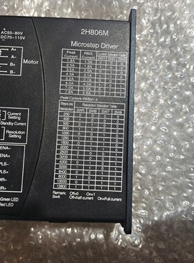 2H806M两相步进驱动器，询价