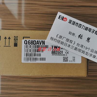 供应《大量现货》供应三菱 模块  Q68DAVN Q68DAIN 正品 发货快！