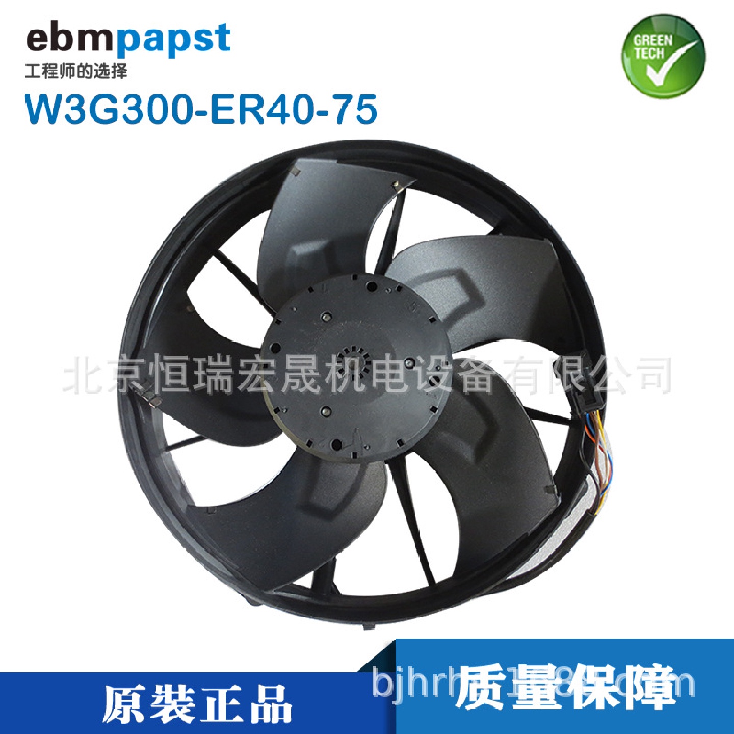 W3G300-ER40-75德国ebmpapst300mm26VDC210W汽车大巴用风扇