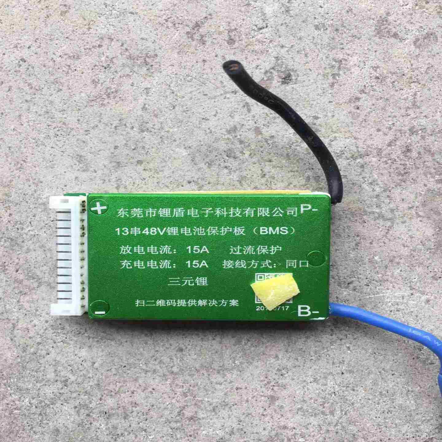 议价-锂盾13串48伏15e安同口三元锂电池保护板，二手拆机2-议价