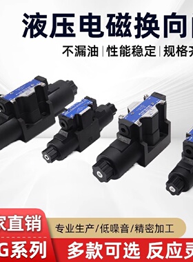 寻I液压电磁换向阀DSG02032B2L3C23C4D24A220LW电磁阀调节阀