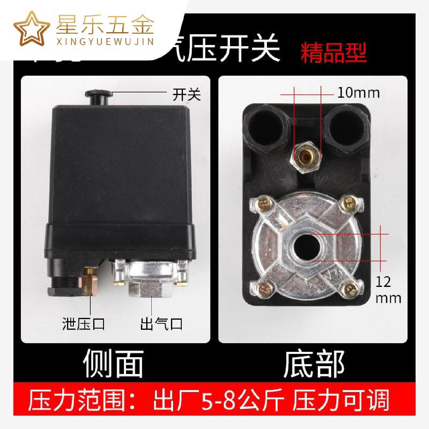 卧式手柄单孔开关调压t通用压力启动器220V空压机配件气压开关实