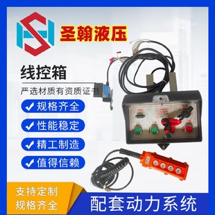 专用尾板3键4键线控箱线控箱带手柄弹簧线 货车尾板动力单元
