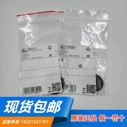 供应德国原装进口易福门电子标签E80371 E80322 E80370 全新正品