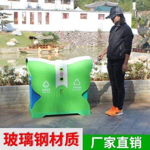 户外创意垃圾桶蝴蝶桶玻璃钢分类垃圾筒室外公园园林果皮箱厂家