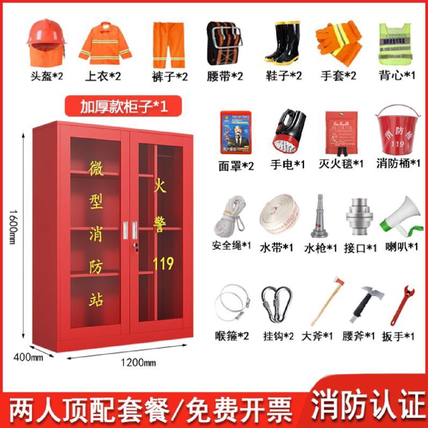 微型消防站应急物资展示柜建筑工地柜消防器材全套灭火器箱消防柜,商业/办公家具,灭火箱/消防柜/应急物资柜,淘宝优惠券,粉丝福利购,淘宝优惠卷