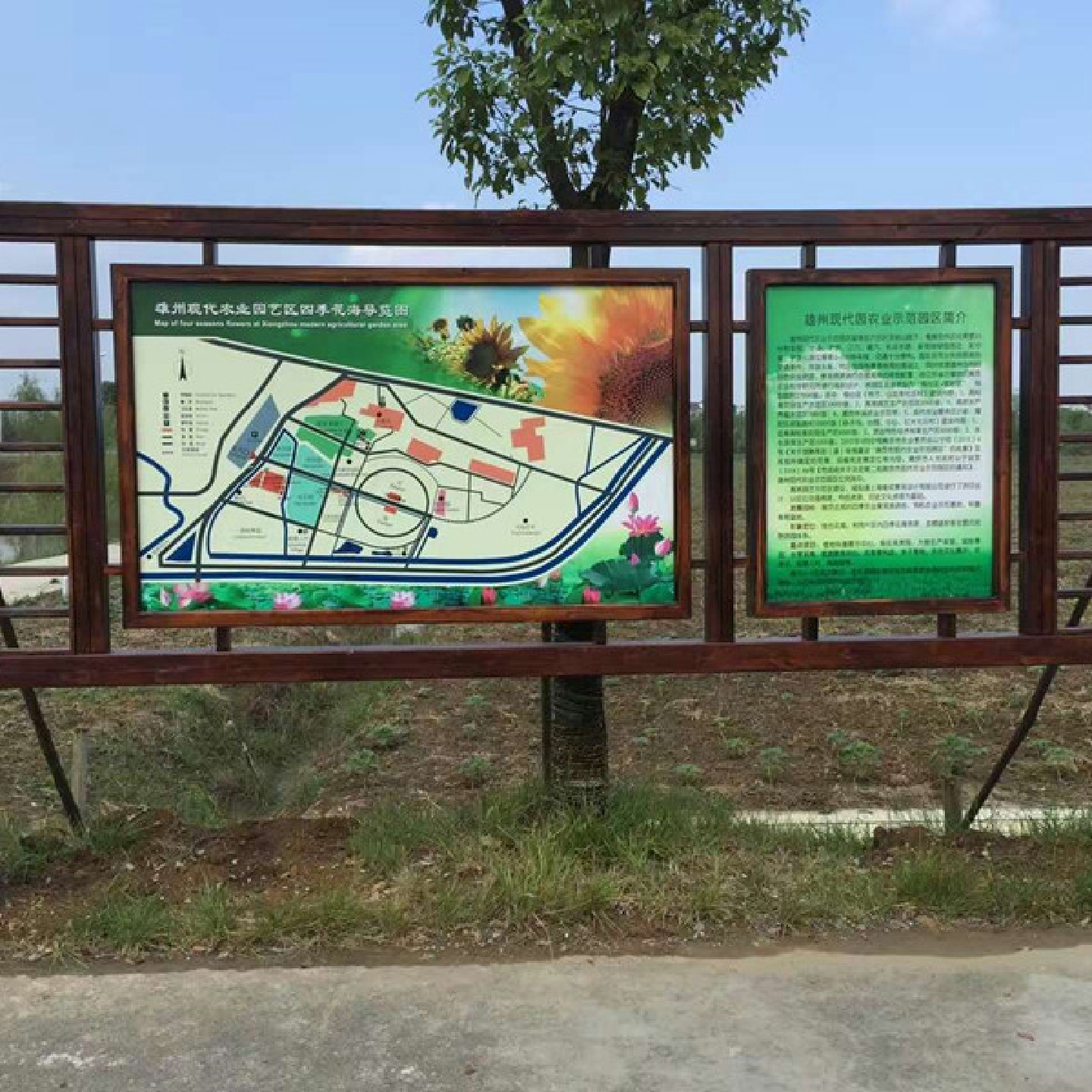 公园景区指示牌木质宣传公告栏指路导向广告标识简介导游导览图牌