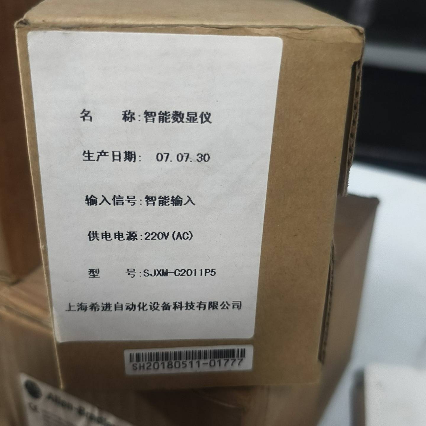 【请询价】上海希进智能数显仪 SJXM-C2011P5220V供电