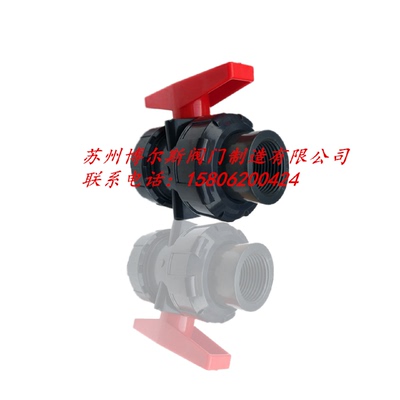 UPVC活接球阀 丝口球阀 内螺纹双由令球阀 PVC球阀DN15 20 25 32