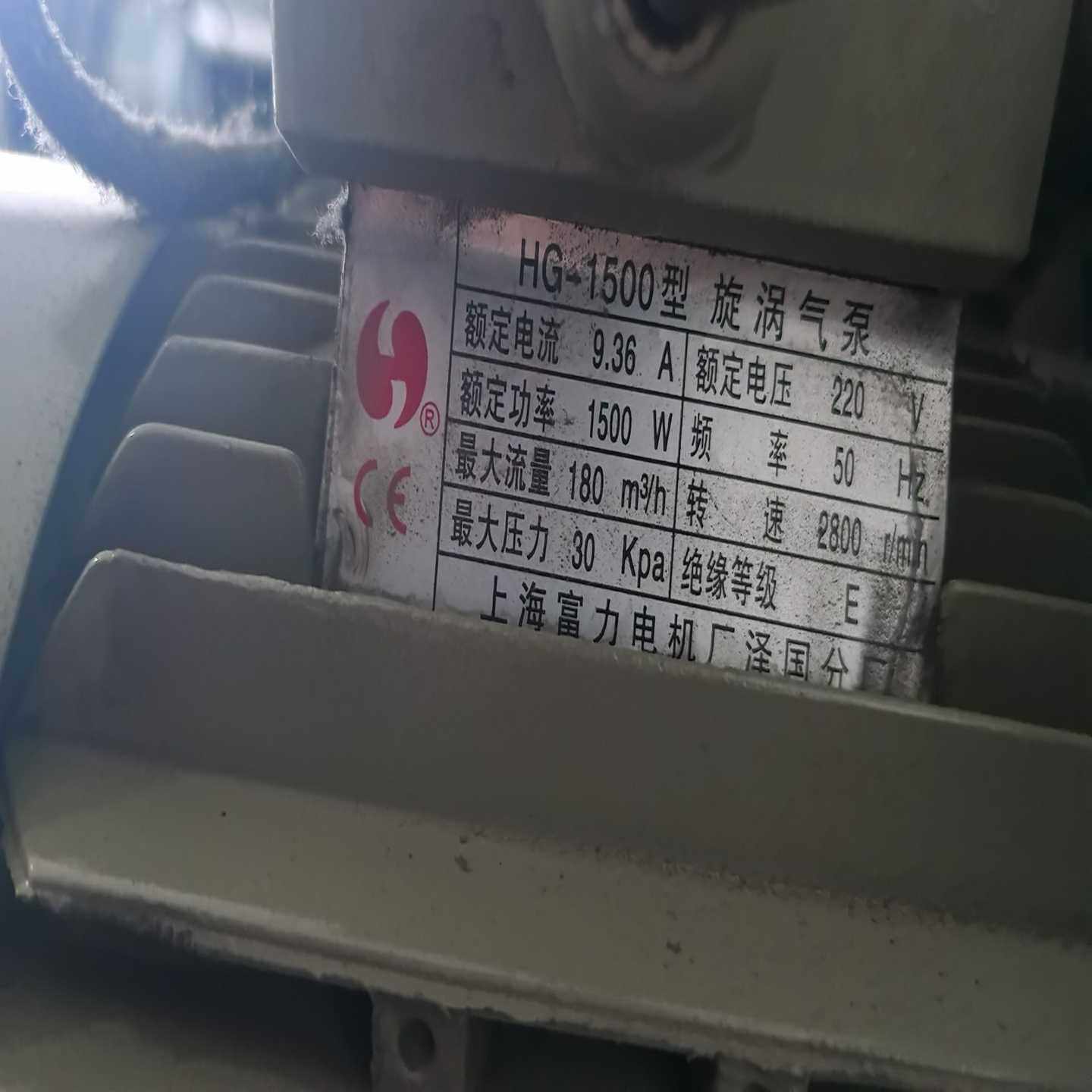议价上海富力HG1500S型旋涡气泵   2个 220V1500