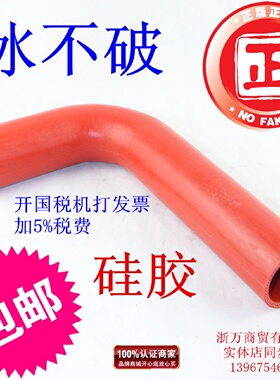 适用于龙溪力佳莱恩SL2105AB-2 2110AB-2上水管 红色 红胶 冰不破