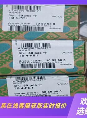菲尼克斯TB4-PE I接地端子3059980拍前询价下单