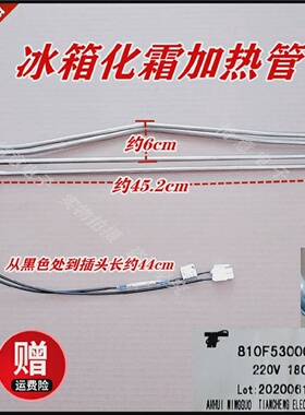 适用三洋冰箱BCD-403WMW/409WM04GBWS/409WM04GBIWS化霜加热管