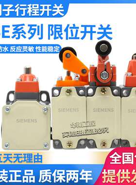 议价-西门子行程开关3SE3100-1E3SE2120-1E3SE3120-1E3SE310
