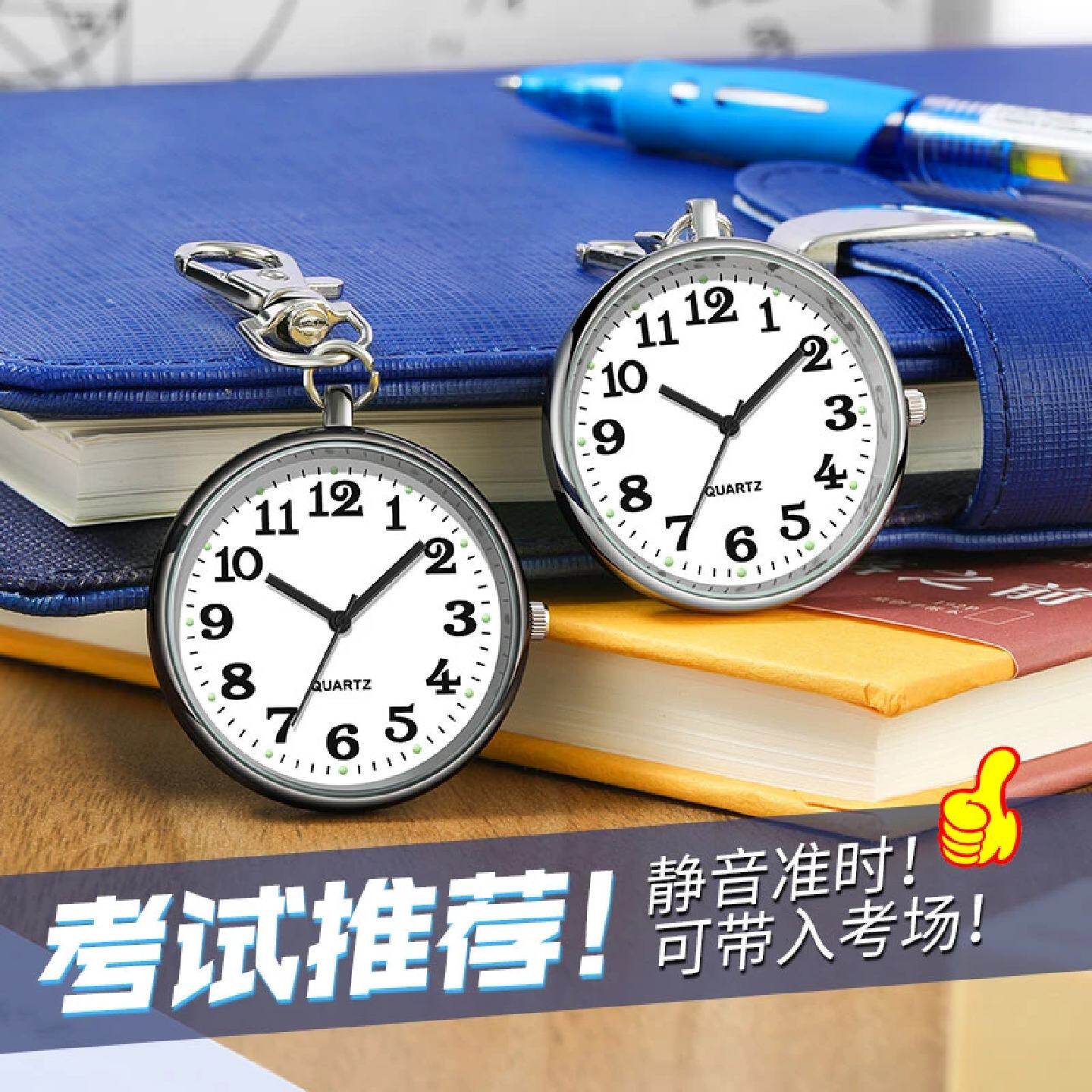 公务员考试专用手表小表中考男女便携式学霸公考高考机械静音怀表