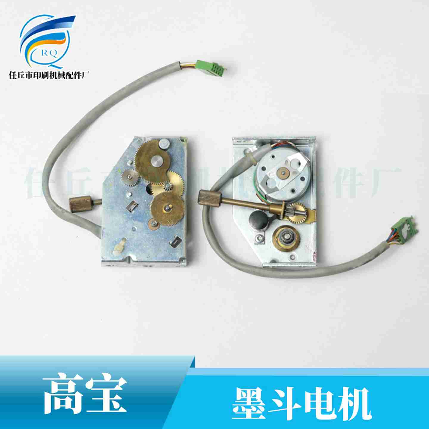 U议价-高宝机墨斗电机高宝KBA墨斗马达高宝配件原装高宝墨斗