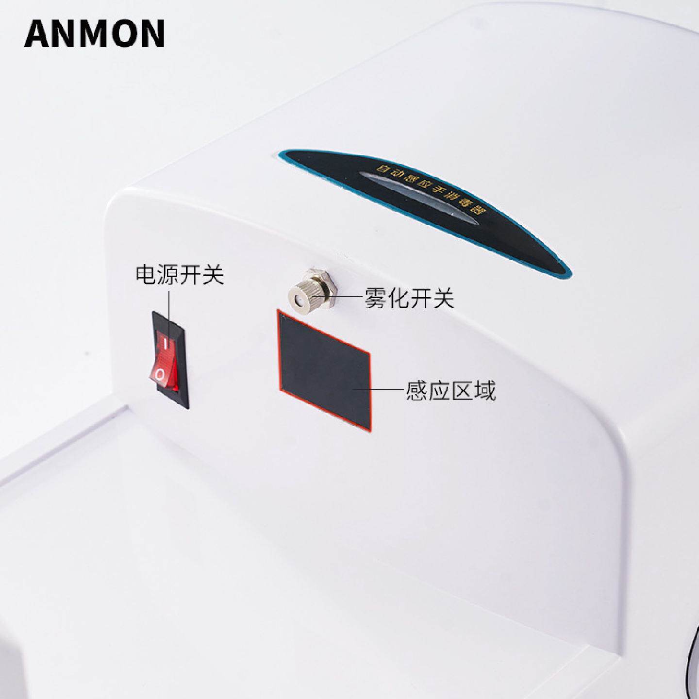 自动感应式壁挂酒精喷雾式手部消毒器消毒机杀菌净手器