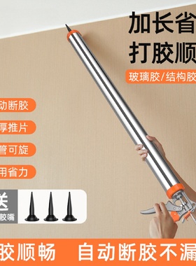 加长玻璃胶枪结构胶胶枪自动断胶省力窗外密封软硅胶打胶枪1m