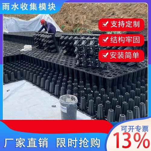 源头工厂直销PP雨水模块雨水收集回收再利用调蓄池海绵城市蓄水池