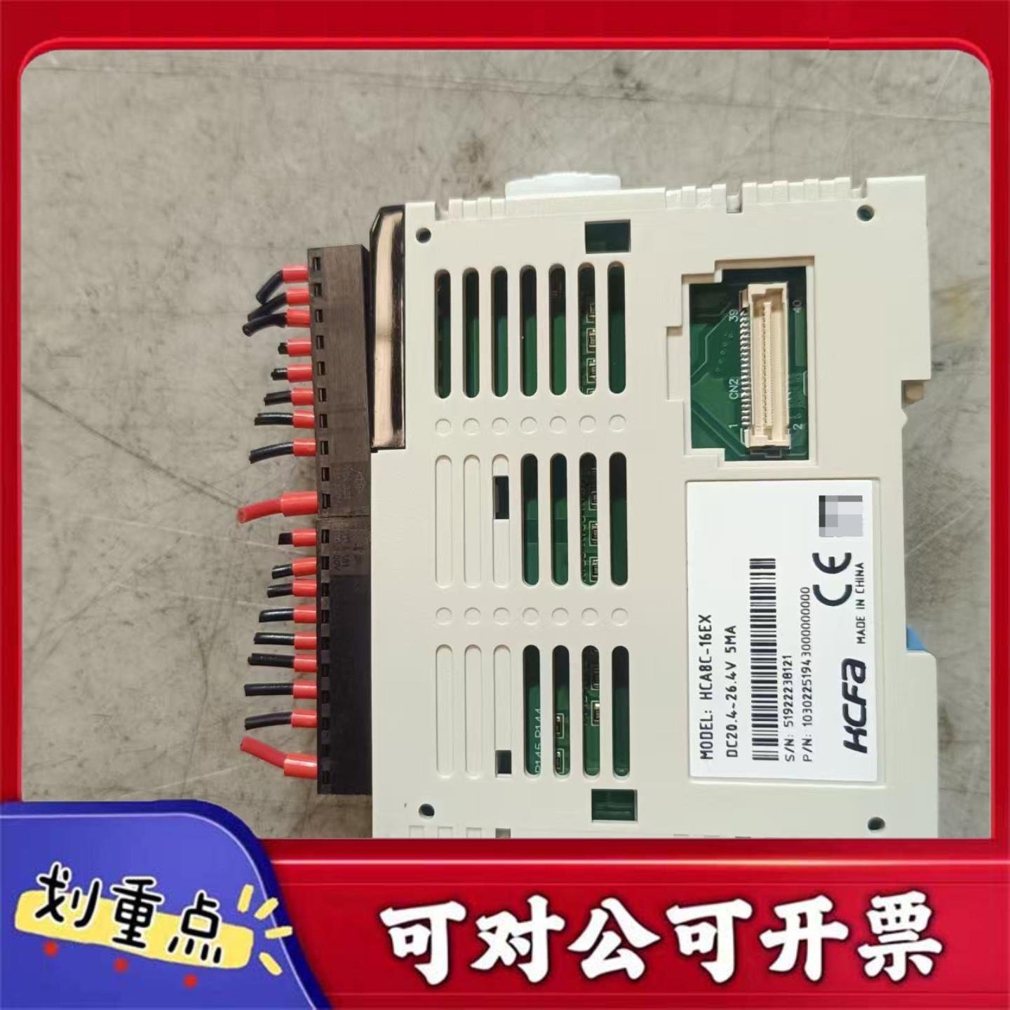 【议价YS】禾川HCA8c一8Ex8EYT带3个扩展HCA8C-16E