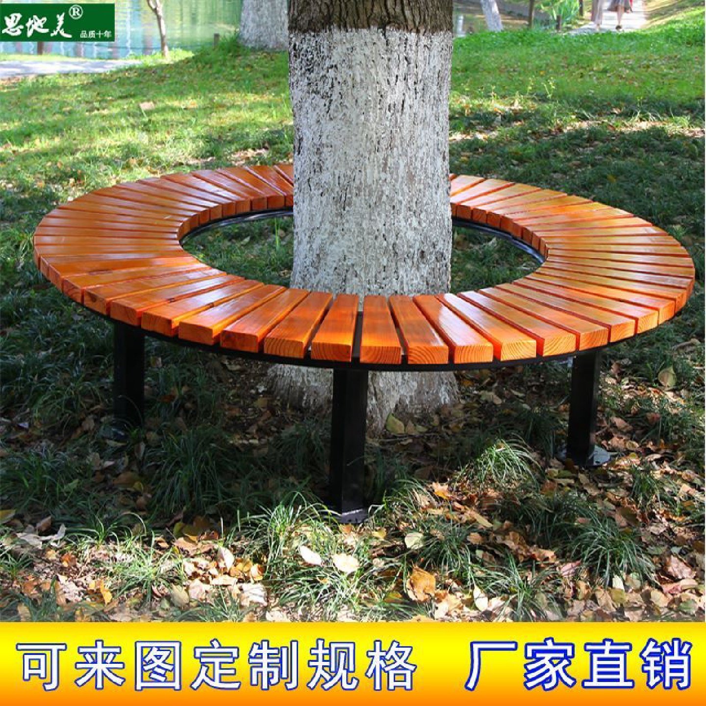 树围椅防腐木围树椅定做坐凳室外凳子实木树围座椅广场户外公园椅,住宅家具,公园椅,淘宝优惠券,粉丝福利购,淘宝优惠卷