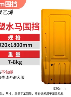南京镂空1.1围挡水马隔离防撞桶1.5米隔离塑料1.8米围栏2米隔离墩