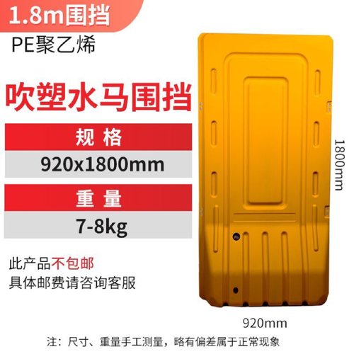 南京镂空1.1围挡水马隔离防撞桶1.5米隔离塑料1.8米围栏2米隔离墩