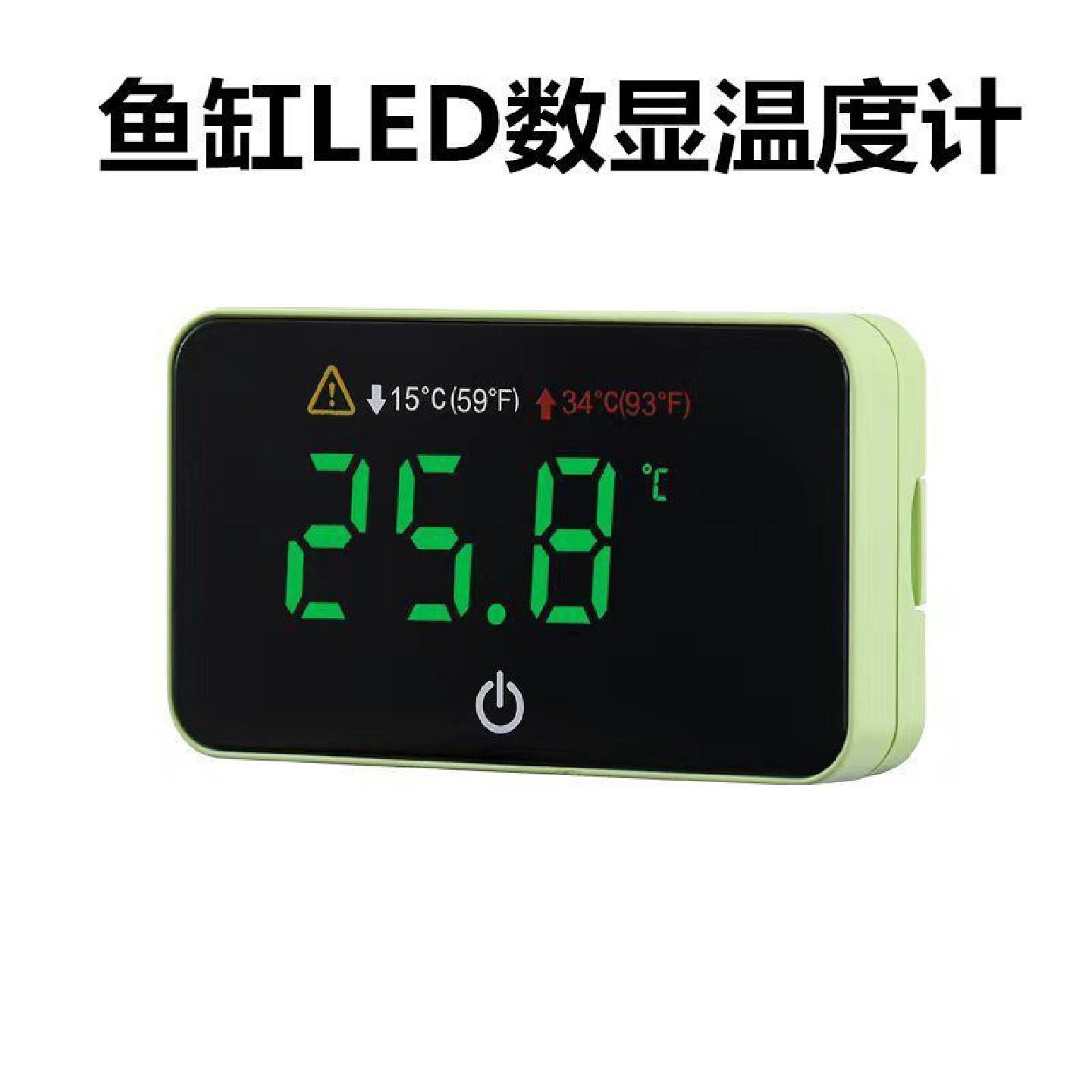 鱼缸LED数显温度计水温养鱼乌龟热带鱼电子屏幕小型精准测温外置图片