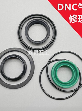 亚德客SI/SE/DNC气缸修理密封圈维修包套装配件125/160/200绿色