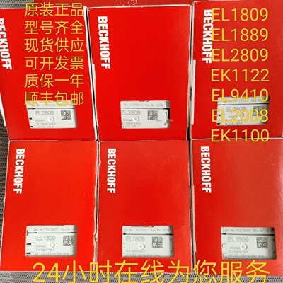 议价德国倍福模块EL1809 EL1889 EL2809 EL9410 EL2008 EL2889 EL