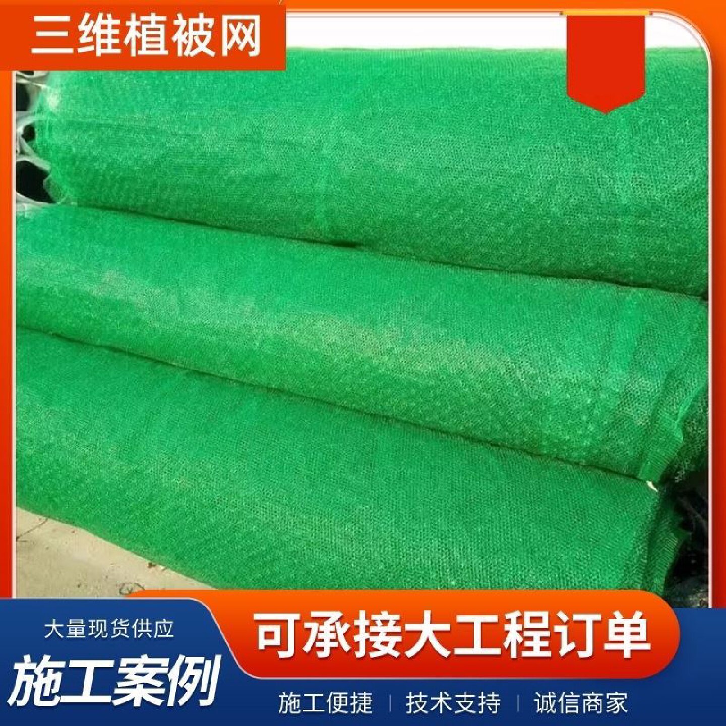 护坡植草公路三维工地网草坪覆盖安全网