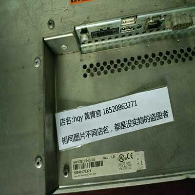议价触摸屏4PP120.1043-31议价适用