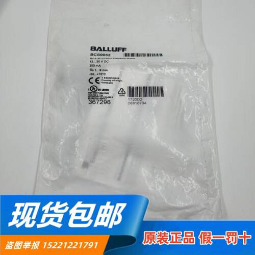 供应进口BALLUFF巴鲁夫BCS M12T4D2-PSM80G-S04G BCS0062电容式传
