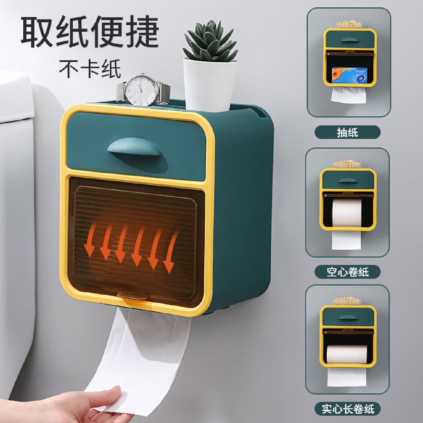 化妆室纸巾盒防水免打孔卷筒卫生纸盒壁挂式双层收纳盒厕所洗手台