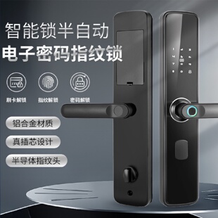 指纹锁 智能锁半自动一握开防盗大门锁进户门入户大门家用电子密码