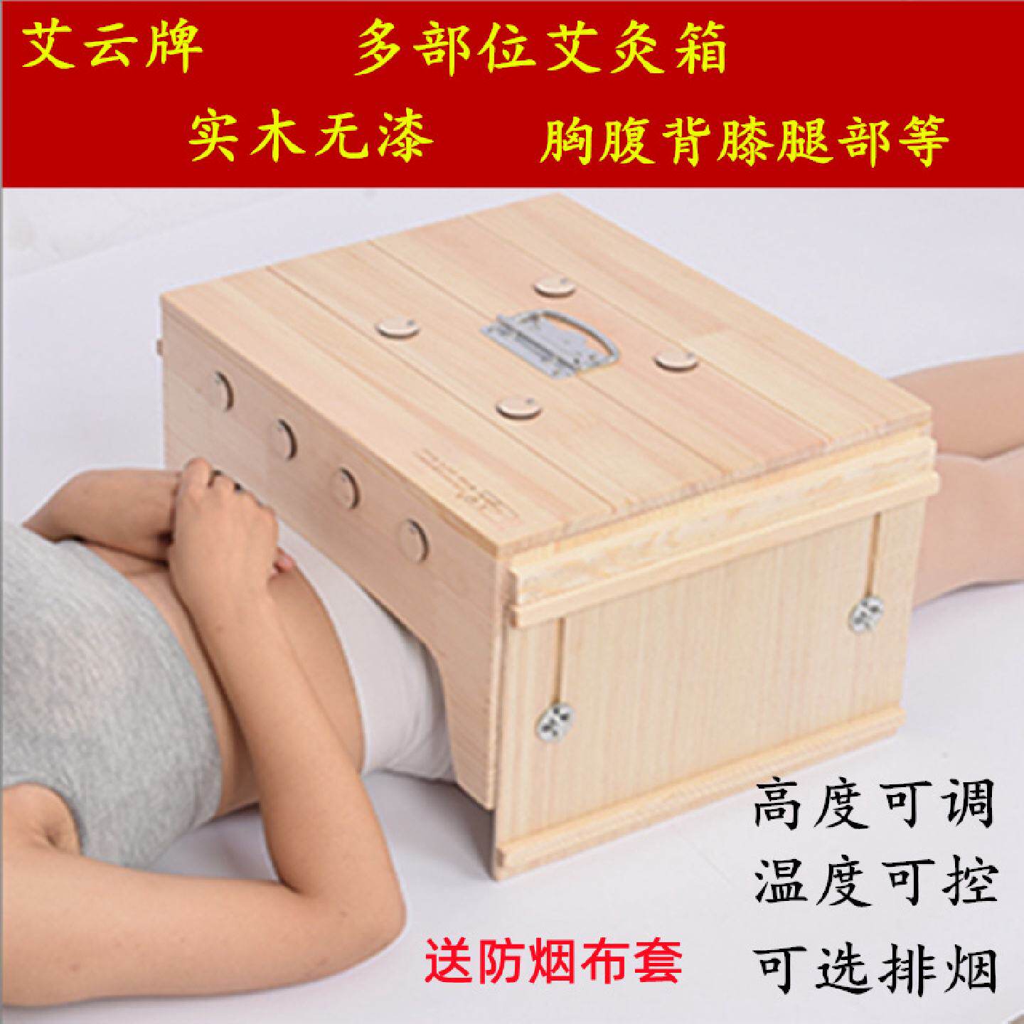 木制艾灸盒全身通用隔姜艾炙箱颈椎腰腹背部多功能随身灸家用理疗
